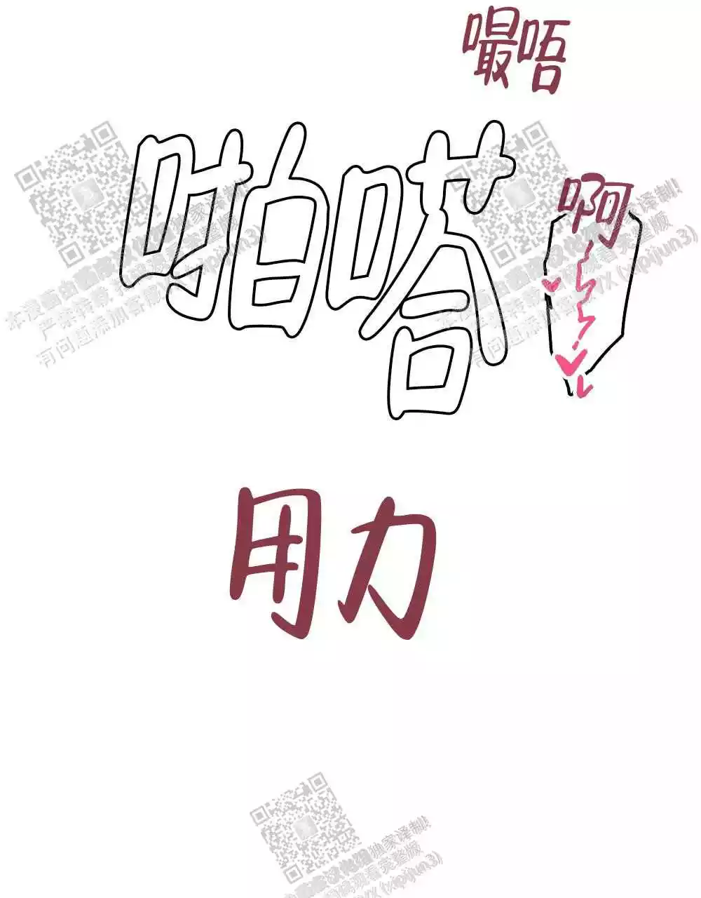 心胸宽阔近义词成语漫画,第94话2图