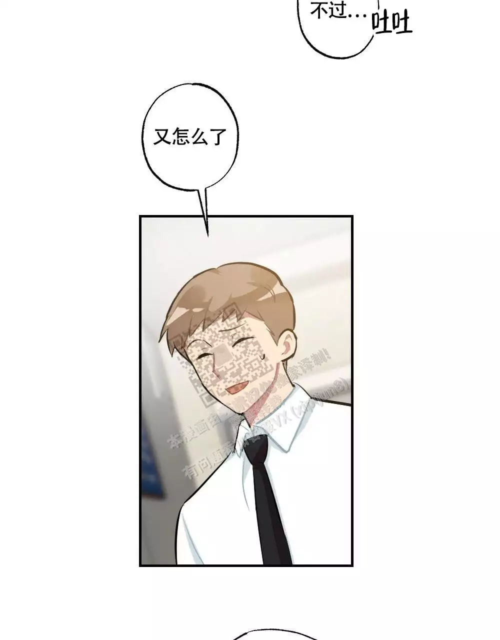 心胸宽阔漫画,第135话1图