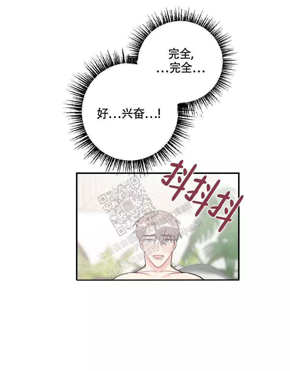 心胸宽阔的英语漫画,第144话1图