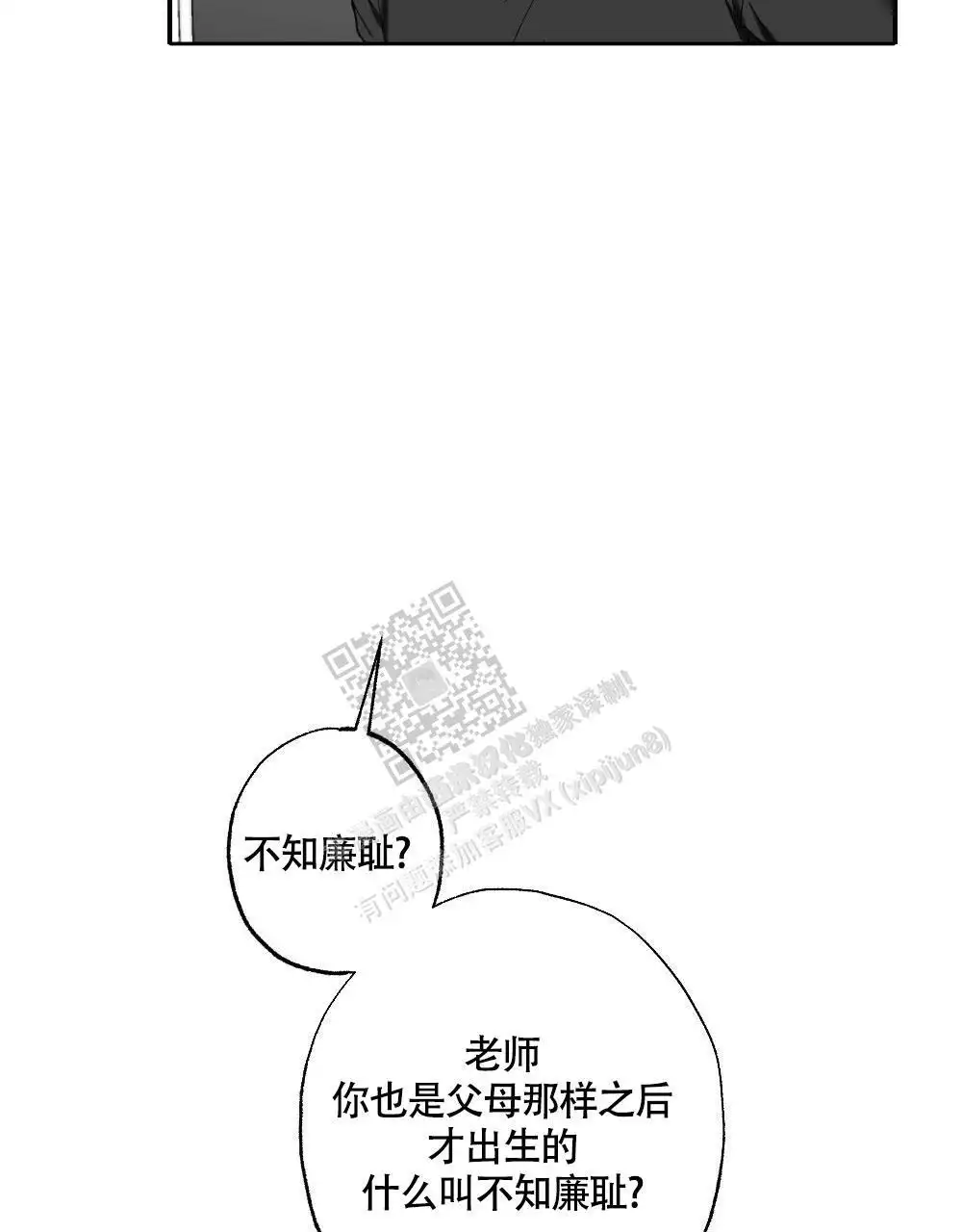 心胸宽阔漫画,第147话1图