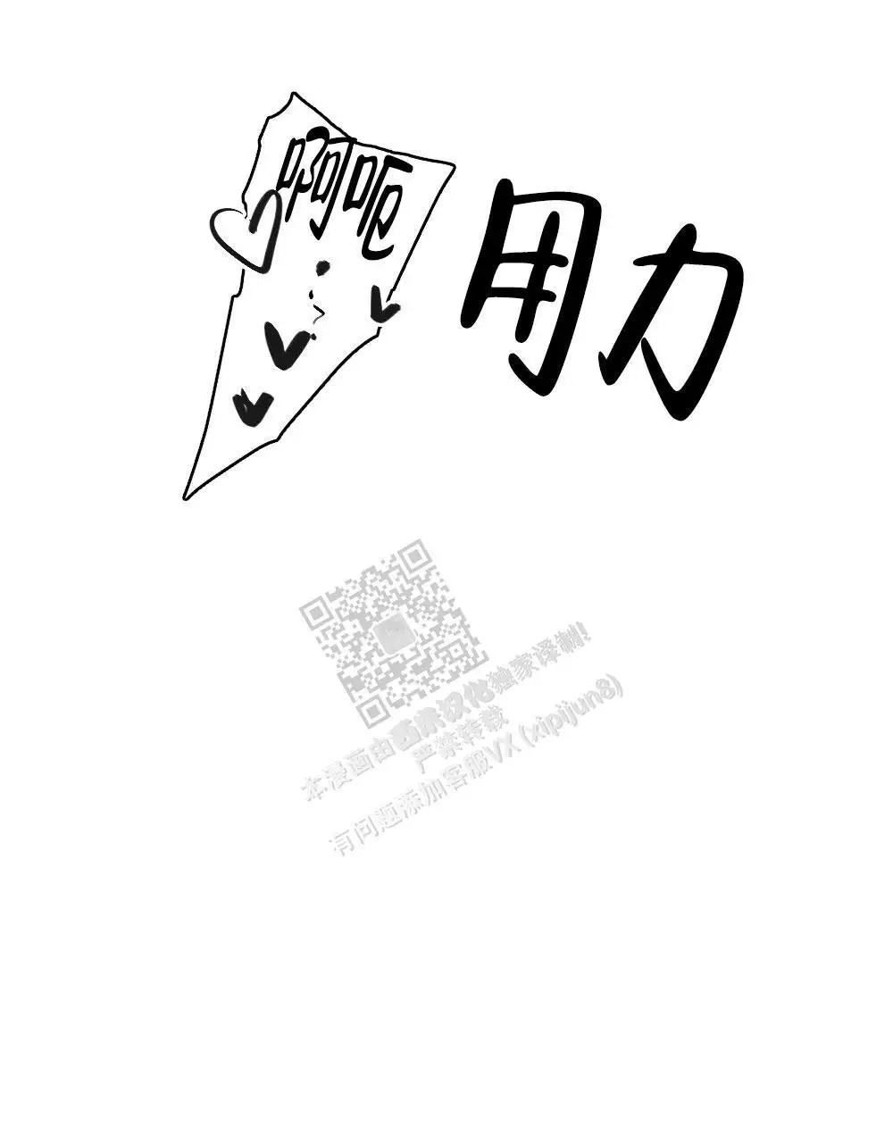 心胸宽阔型漫画,第128话2图