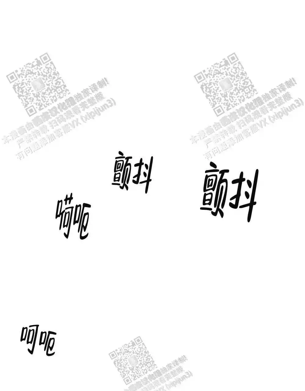 心胸宽阔近义词成语漫画,第94话2图
