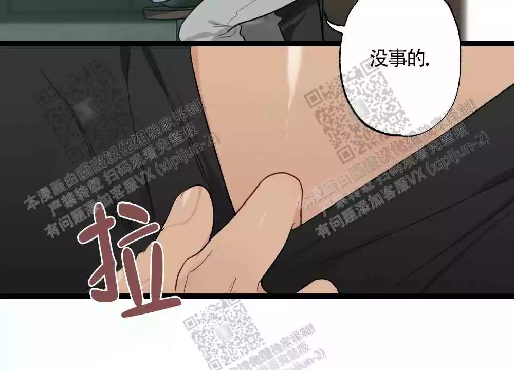 心胸宽阔近义词成语漫画,第82话2图