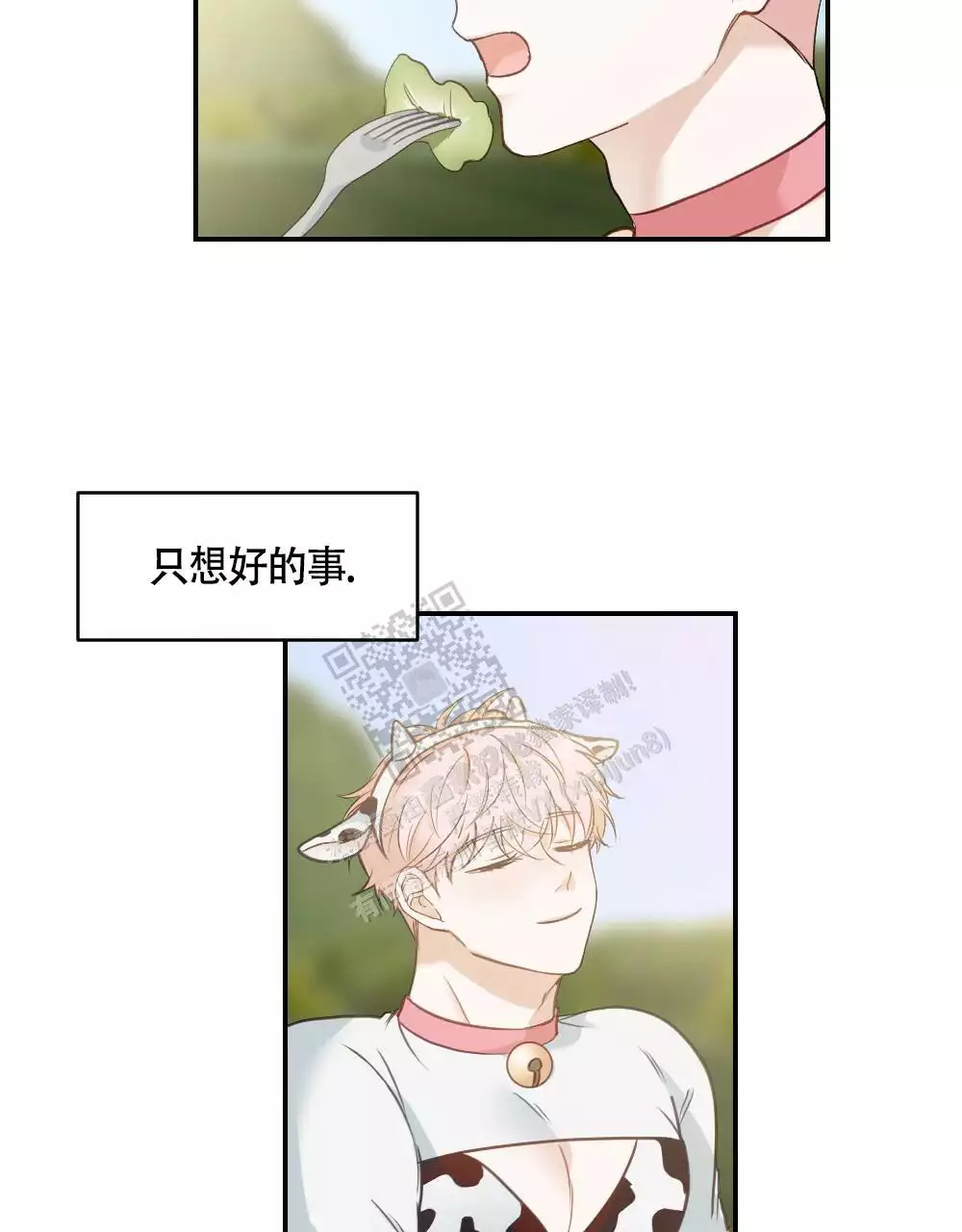 心胸宽阔七言诗漫画,第133话1图