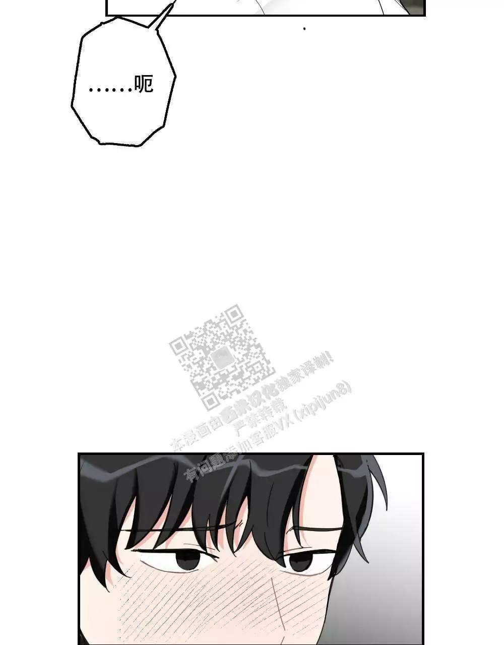 心胸宽阔近义词成语漫画,第156话2图