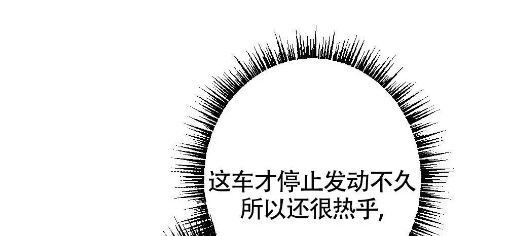 心胸宽阔的词语的四字成语漫画,第165话1图