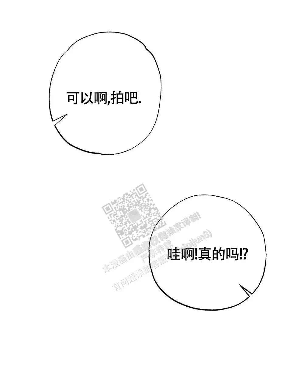 心胸宽阔近义词成语漫画,第164话2图