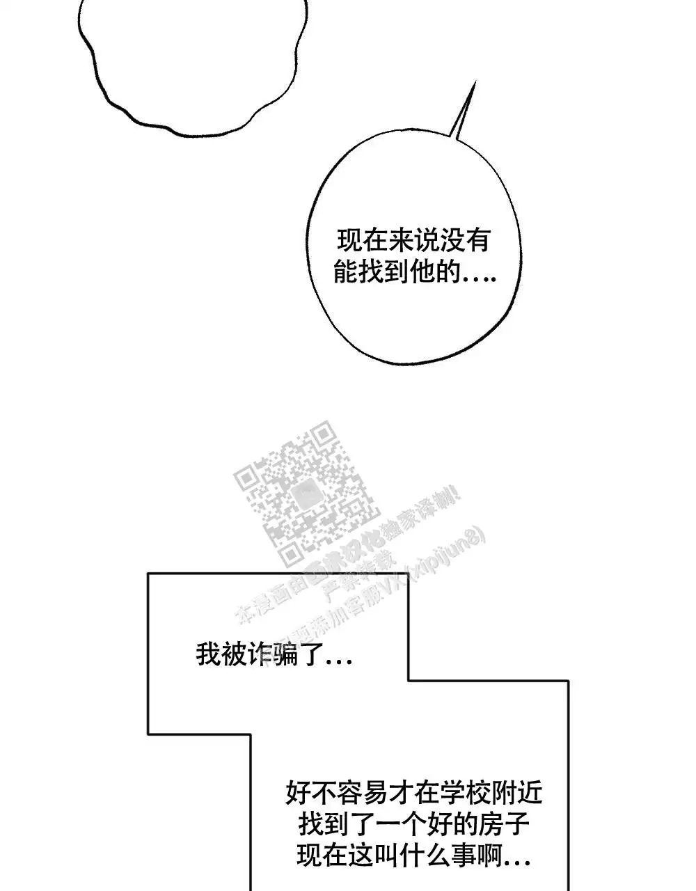 心胸宽阔漫画,第135话1图