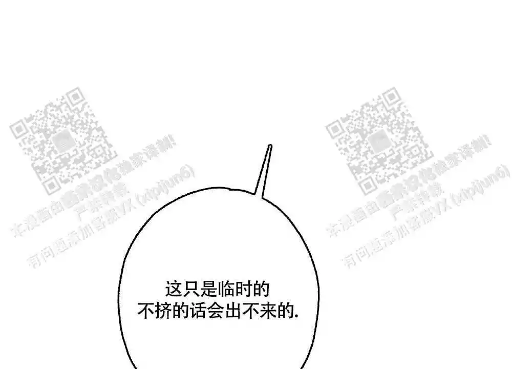 心胸宽广漫画,第119话2图