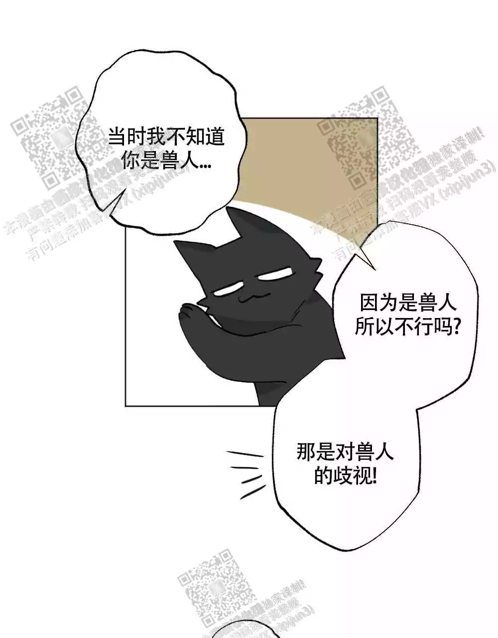 心胸宽阔近义词成语漫画,第103话1图