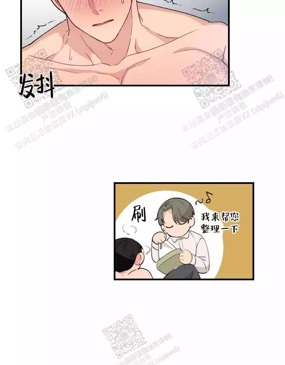 心胸宽阔漫画另一个名字漫画,第120话1图