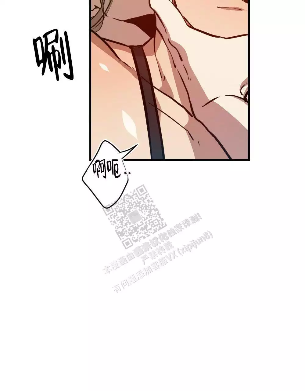 心胸宽阔近义词成语漫画,第127话2图