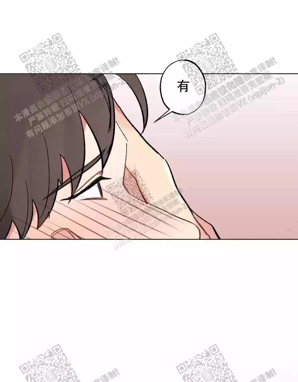 心胸宽阔韩漫漫画,第77话1图