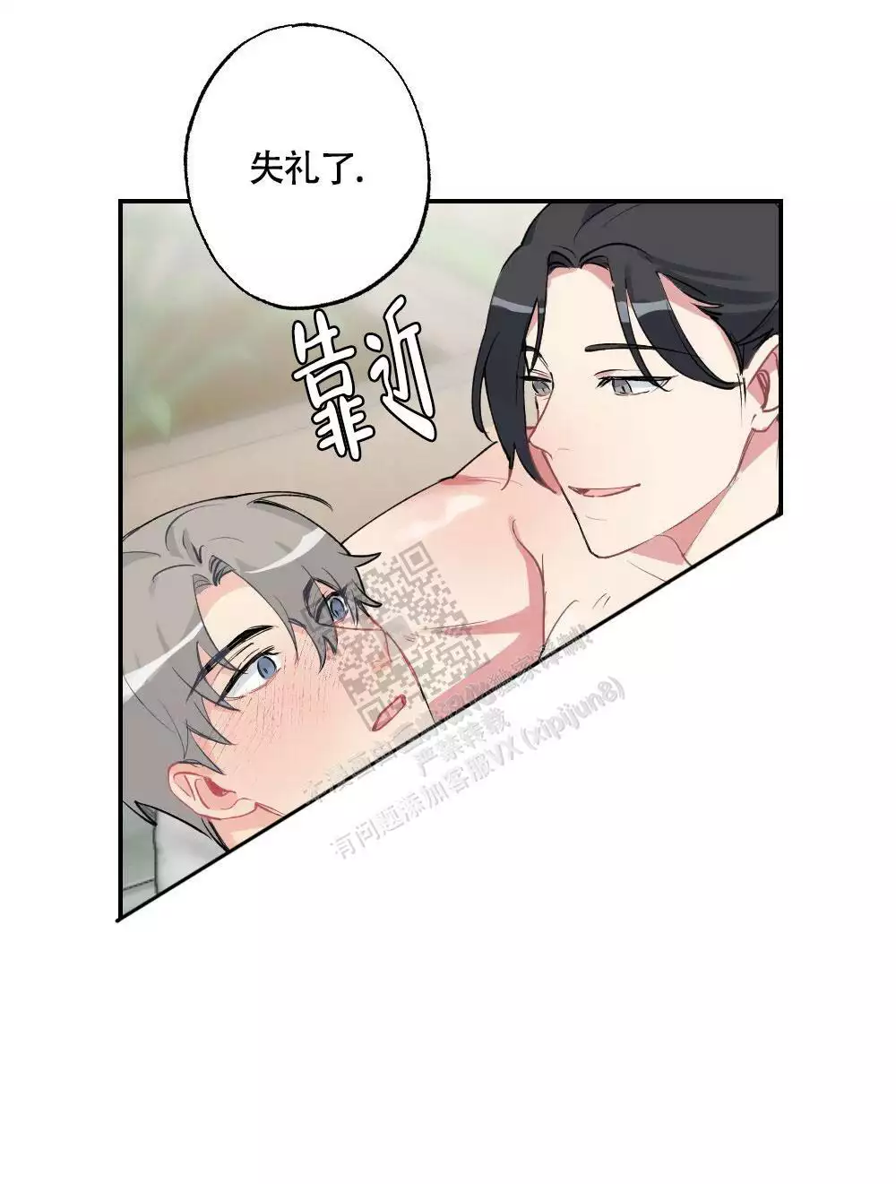 心胸宽阔的生肖是什么漫画,第142话2图