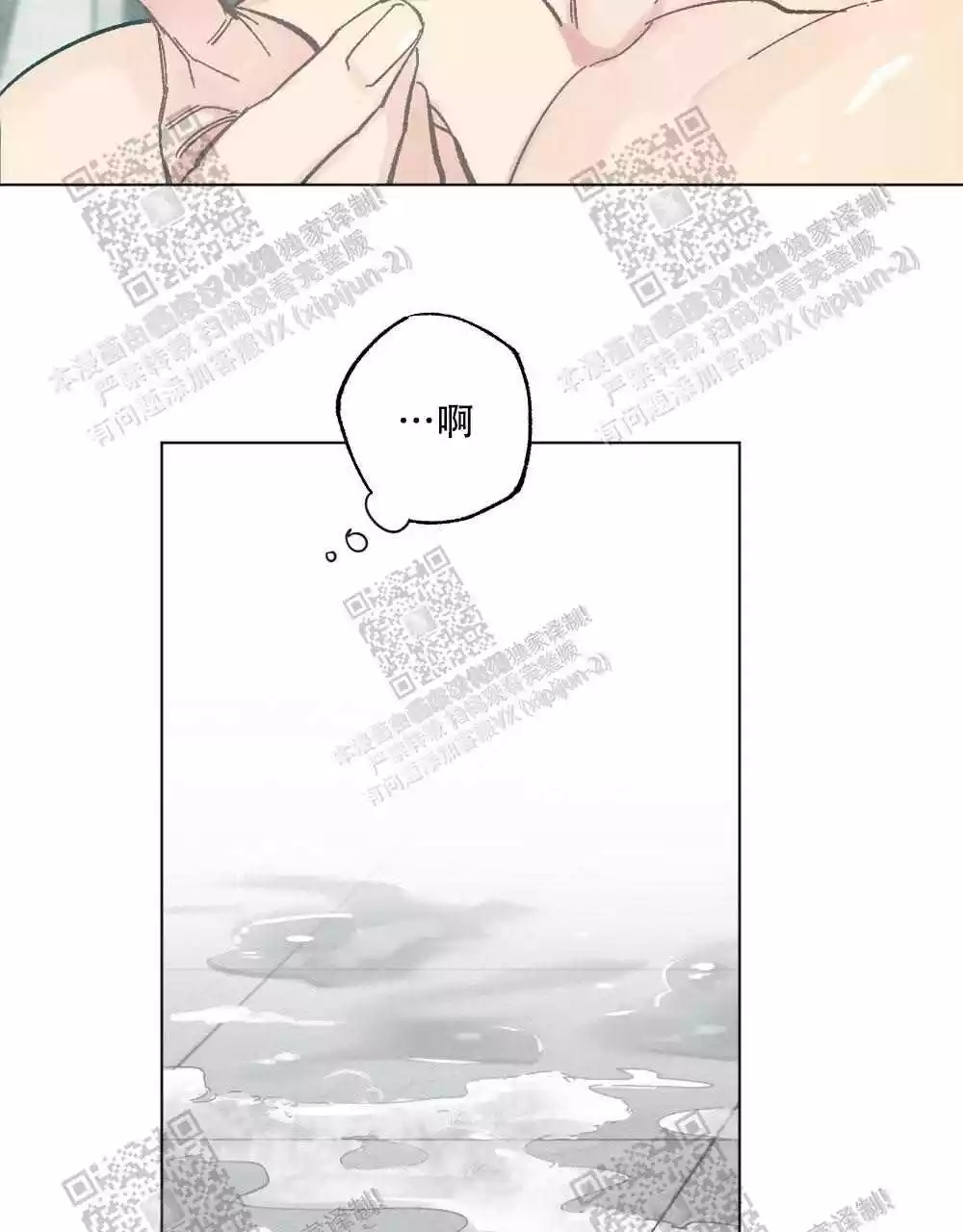 心胸宽阔近义词成语漫画,第71话2图