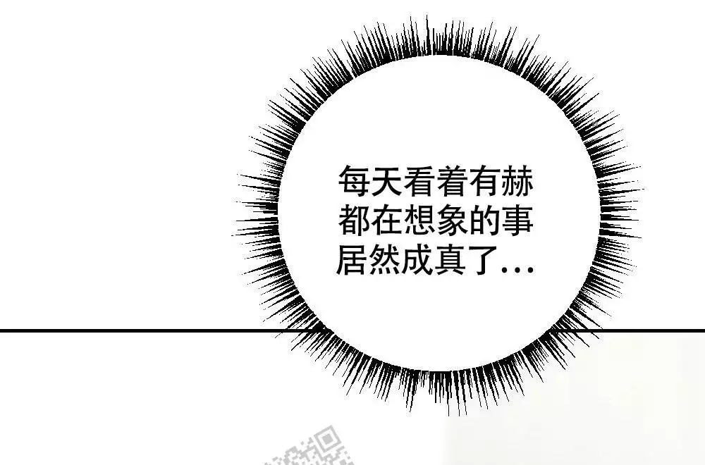 心胸宽阔的词语的四字成语漫画,第143话1图