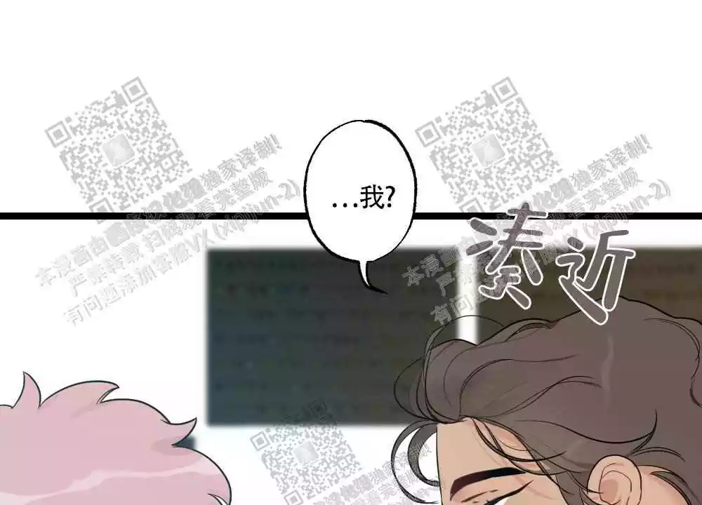 心胸宽阔近义词成语漫画,第82话2图