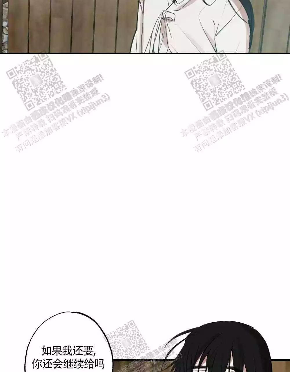 心胸宽阔近义词成语漫画,第88话1图
