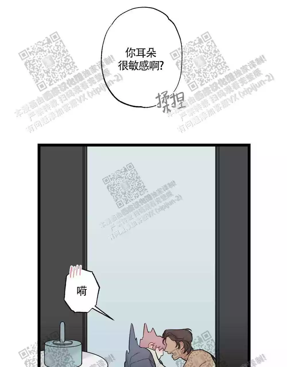 心胸宽阔的成语漫画,第82话1图