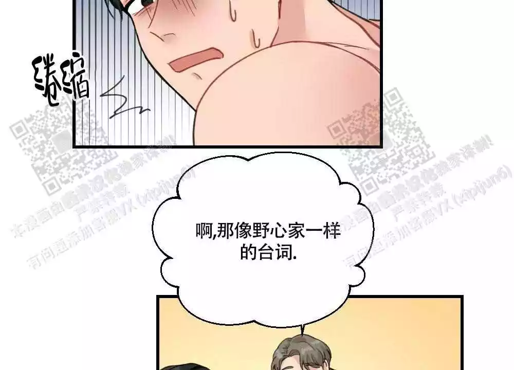 心胸宽阔还是心胸广阔漫画,第122话1图