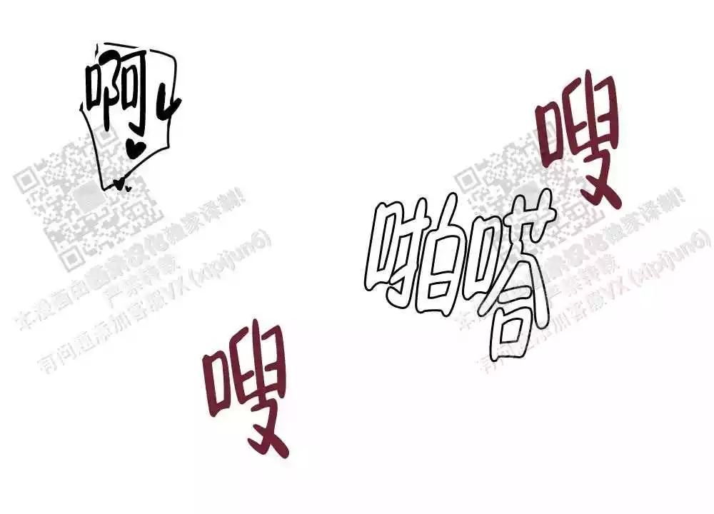 心胸宽阔的字漫画,第116话1图