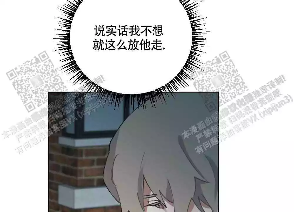 心胸宽阔近义词成语漫画,第103话2图