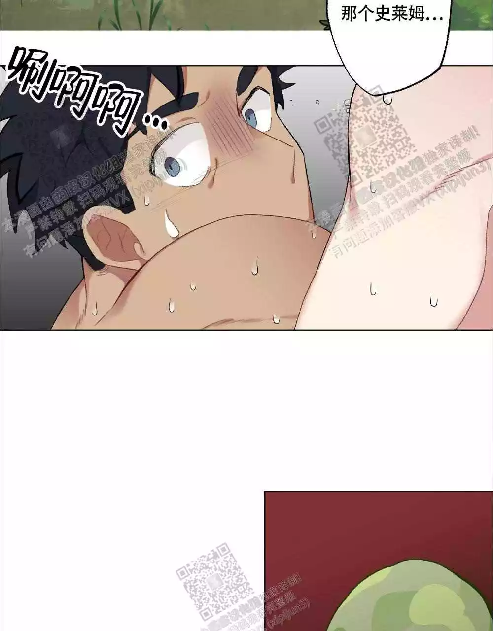 心胸宽阔近义词成语漫画,第110话1图