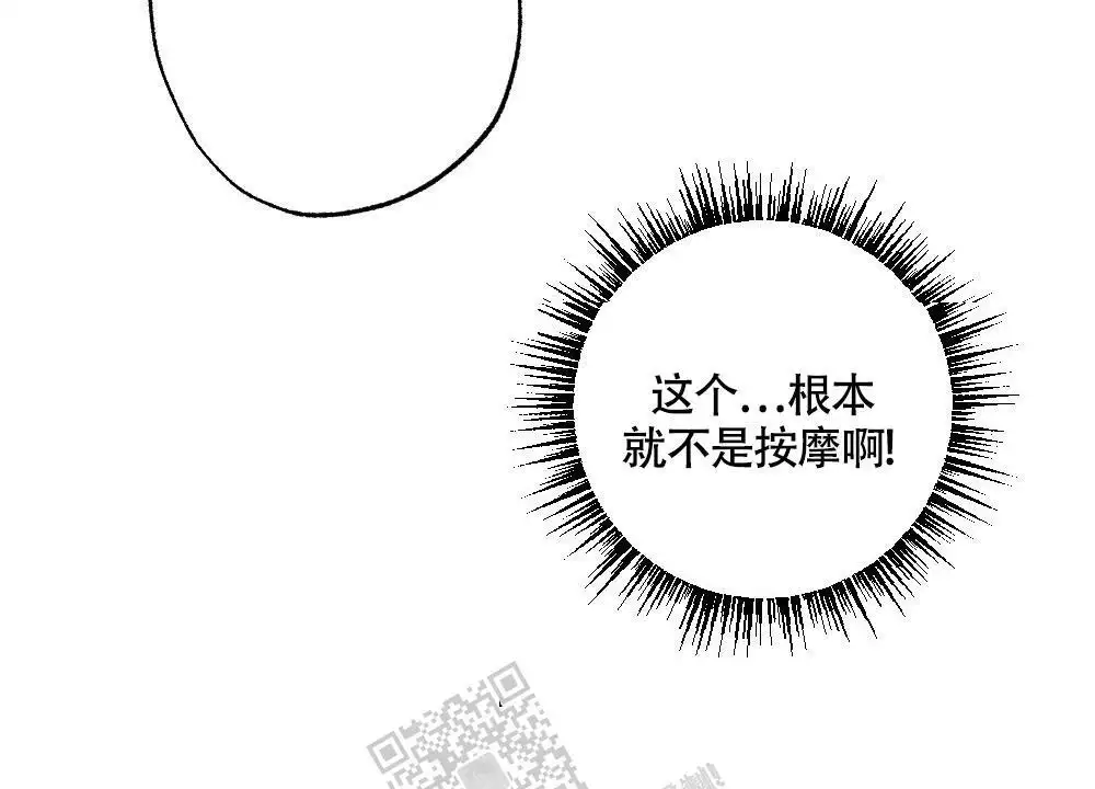 心胸宽阔近义词成语漫画,第143话2图
