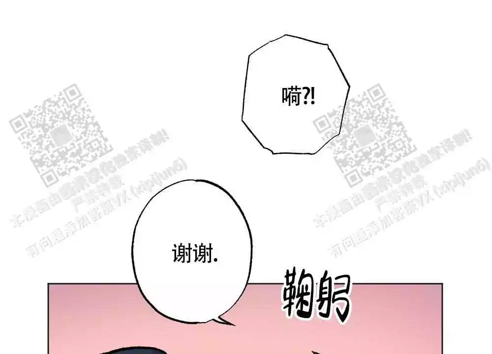 心胸宽阔漫画,第116话1图