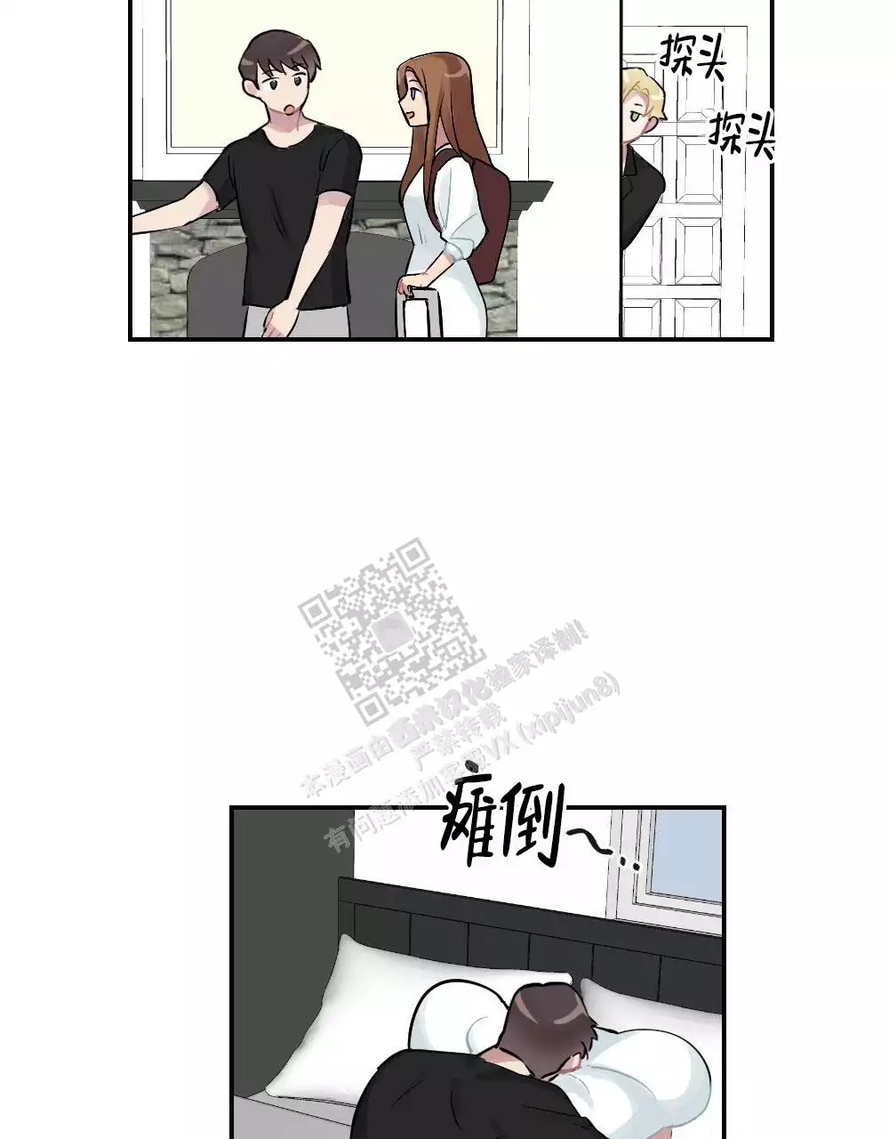 心胸宽阔近义词成语漫画,第136话2图