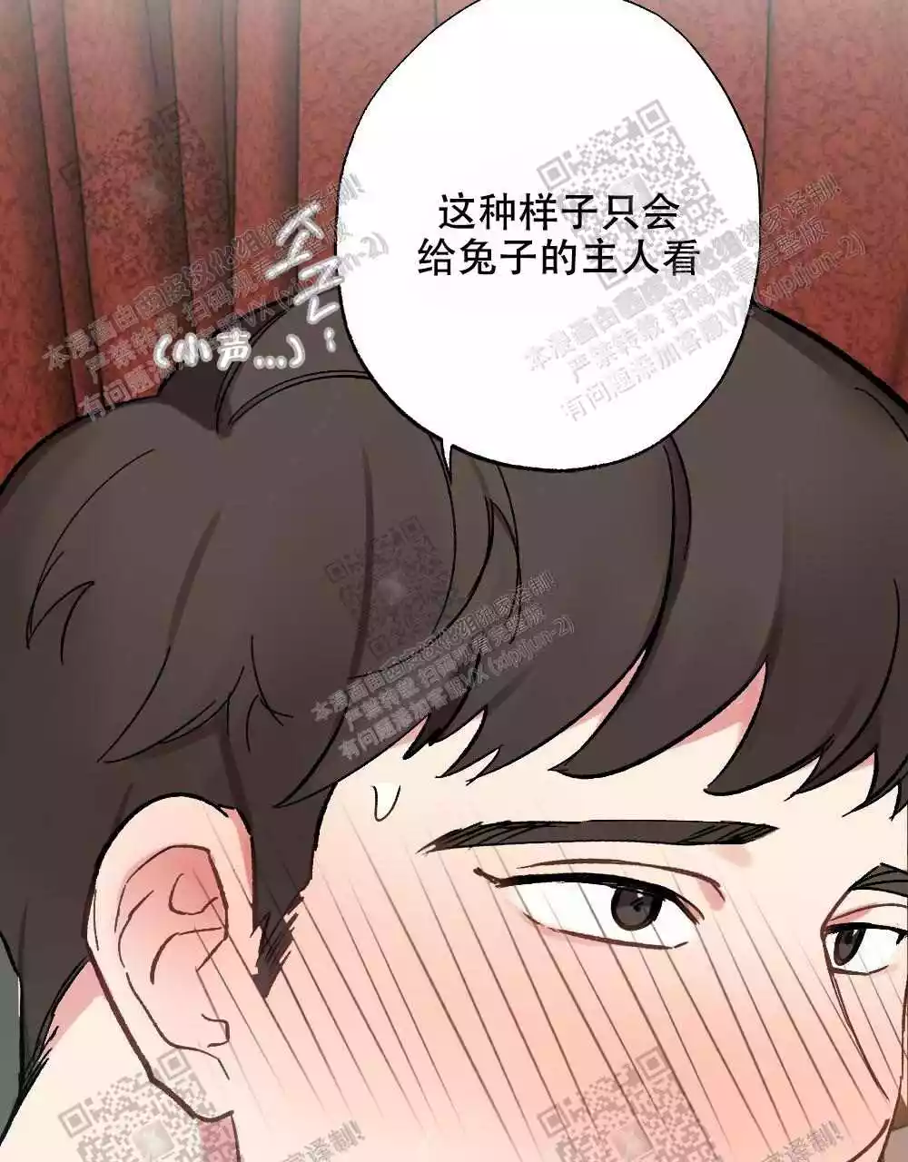 心胸宽阔近义词成语漫画,第79话2图