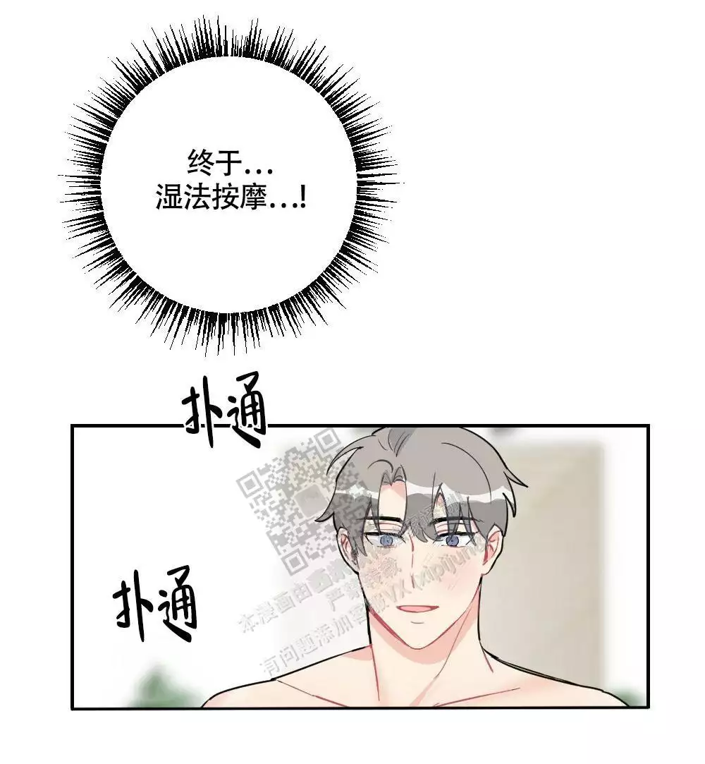 心胸宽阔近义词成语漫画,第143话1图