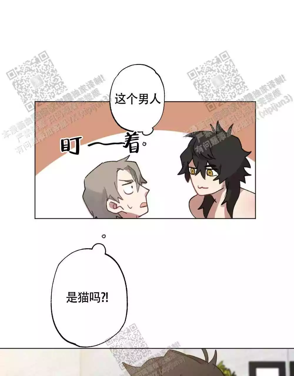 心胸宽阔近义词成语漫画,第101话1图