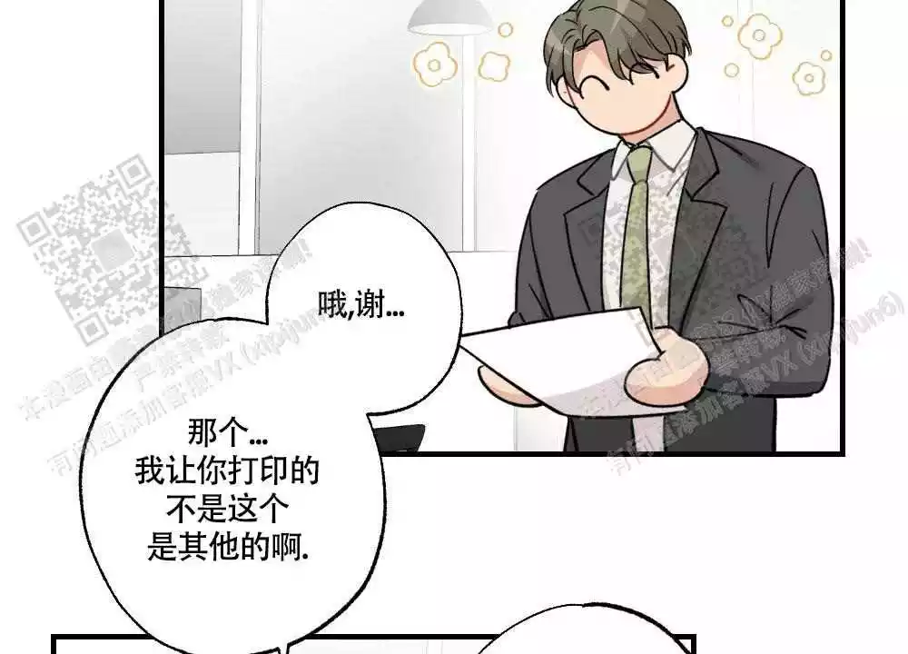 心胸宽阔完整版以为自己得了乳腺癌的漫画,第117话1图