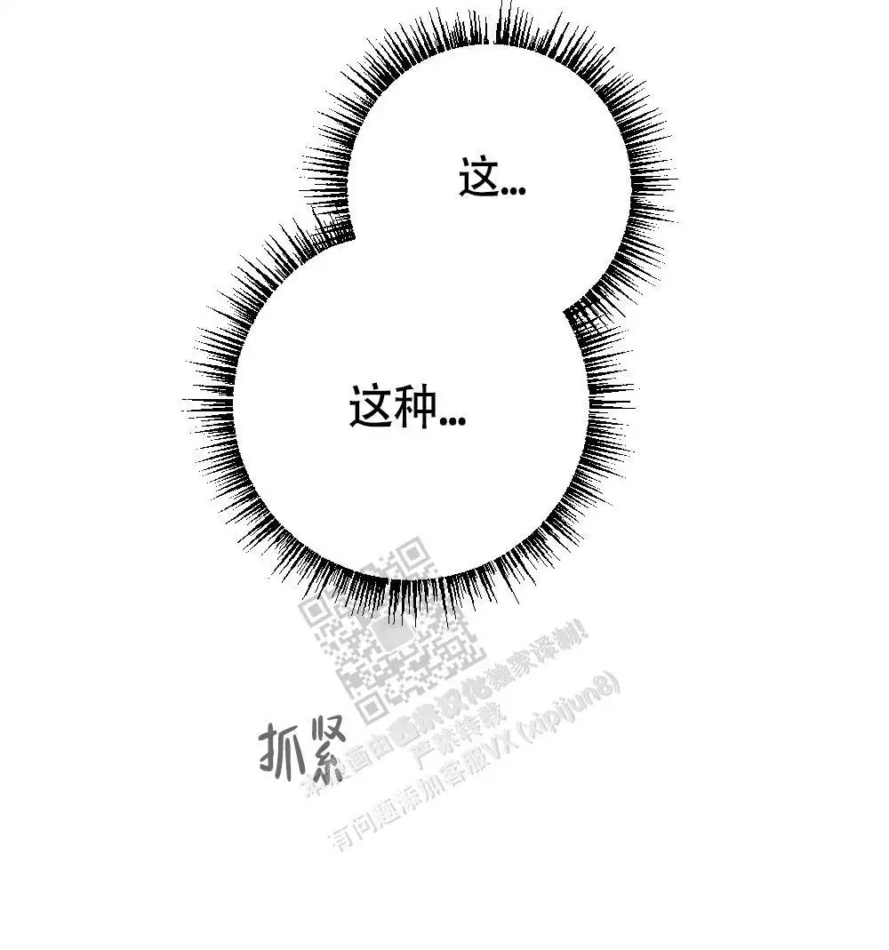 心胸宽阔近义词成语漫画,第130话2图