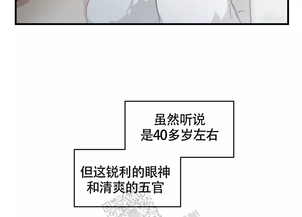 心胸宽阔近义词成语漫画,第123话2图