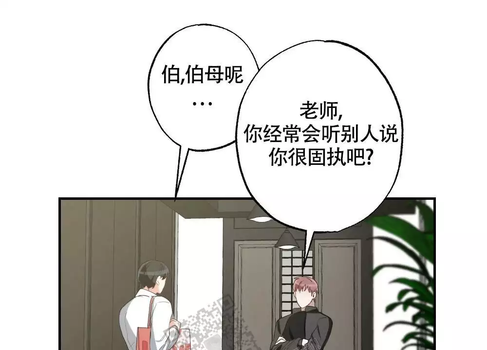 心胸宽阔近义词成语漫画,第155话2图