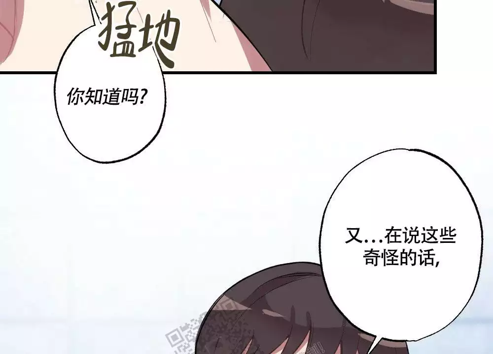 心胸宽阔近义词成语漫画,第139话1图