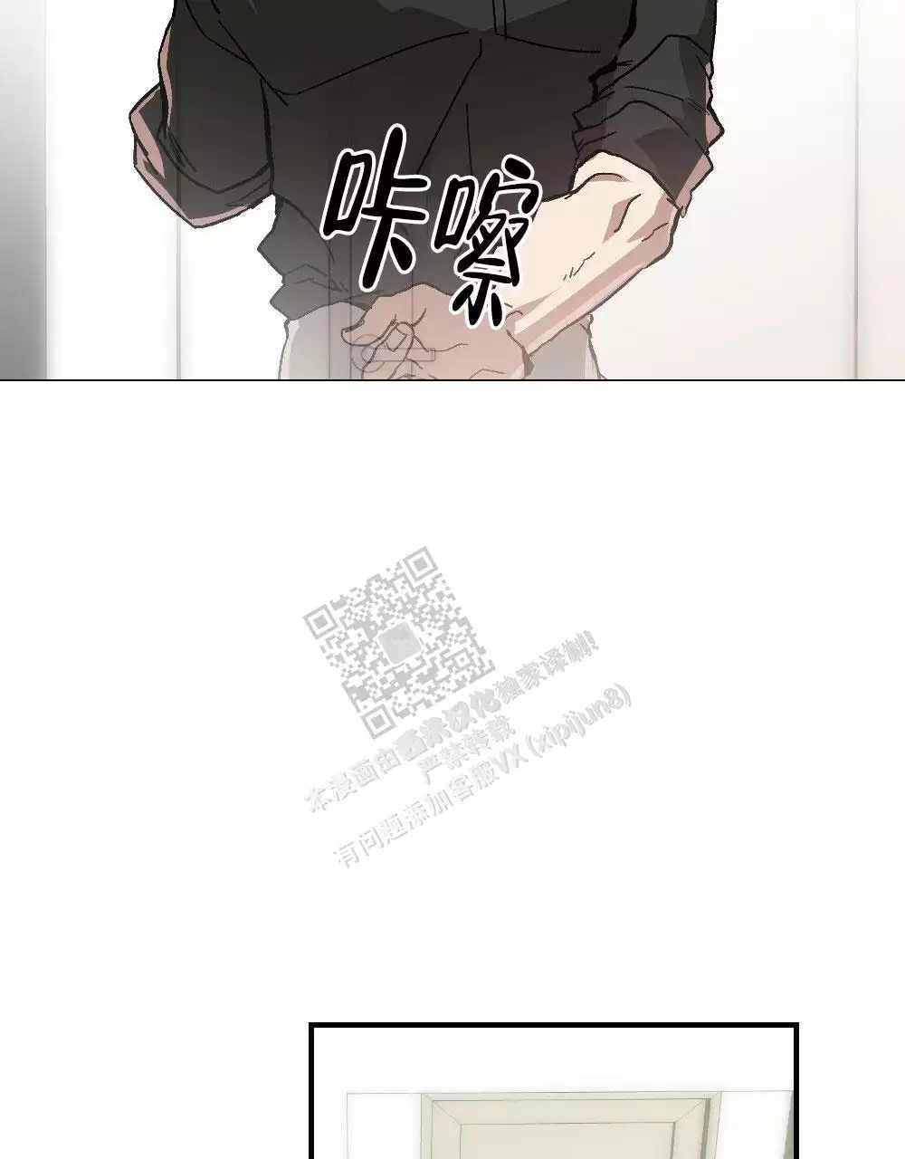 心胸宽阔近义词成语漫画,第125话1图