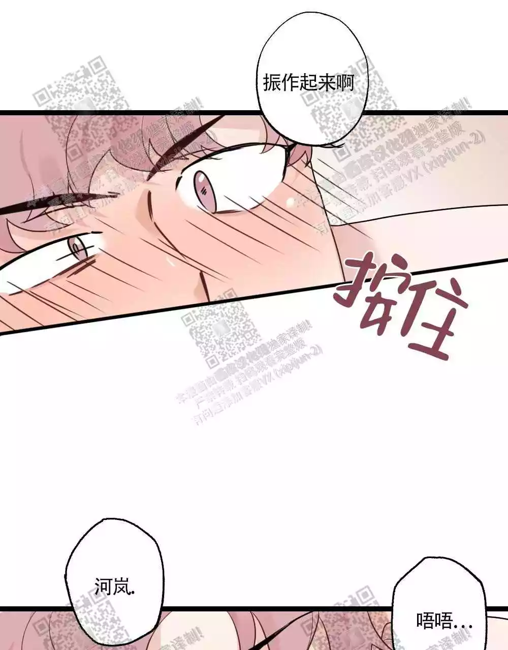 心胸宽阔近义词成语漫画,第84话1图