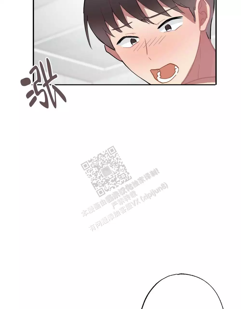 心胸宽阔可以吗漫画,第138话2图