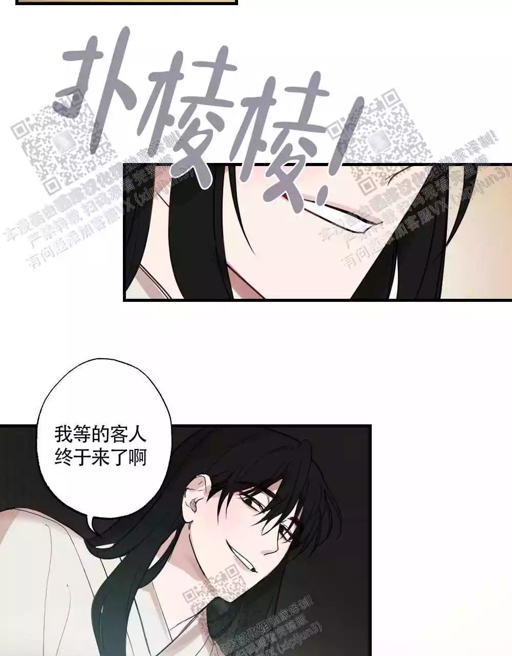 心胸宽阔近义词成语漫画,第88话1图