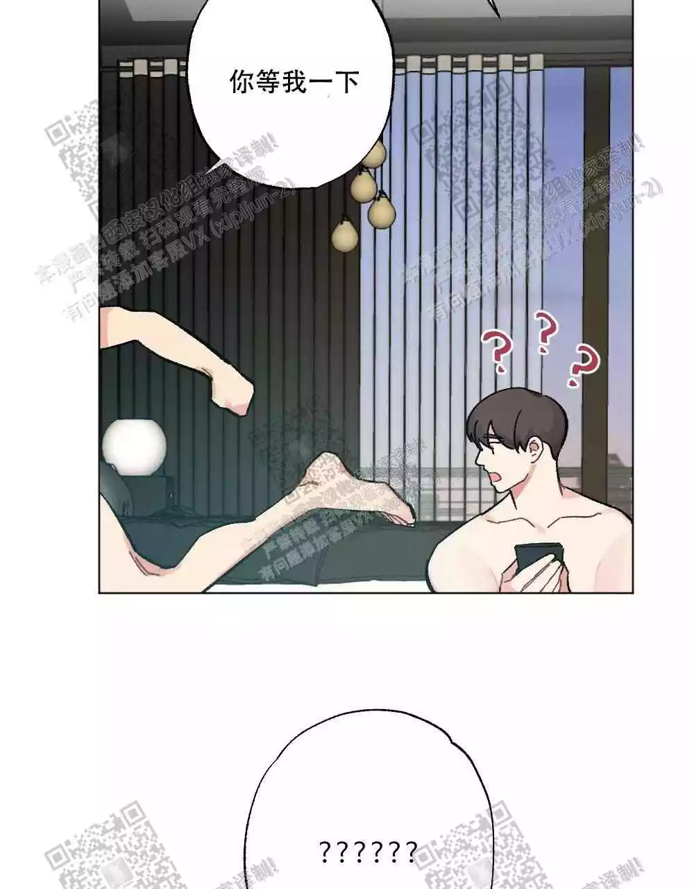心胸宽阔近义词成语漫画,第72话1图
