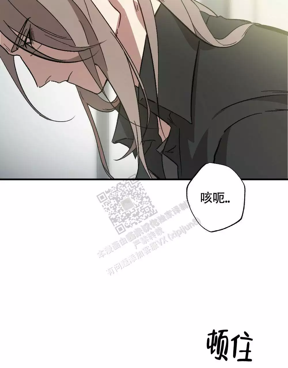 心胸宽阔近义词成语漫画,第125话1图