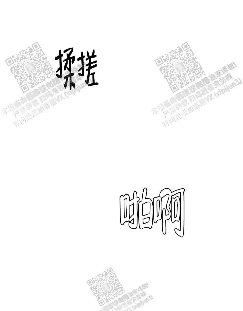 心胸宽阔近义词成语漫画,第109话2图