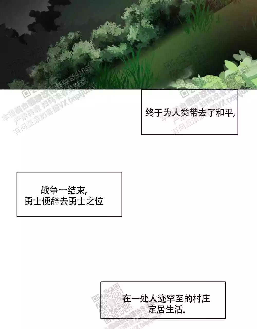 心胸宽阔还是广阔漫画,第105话1图