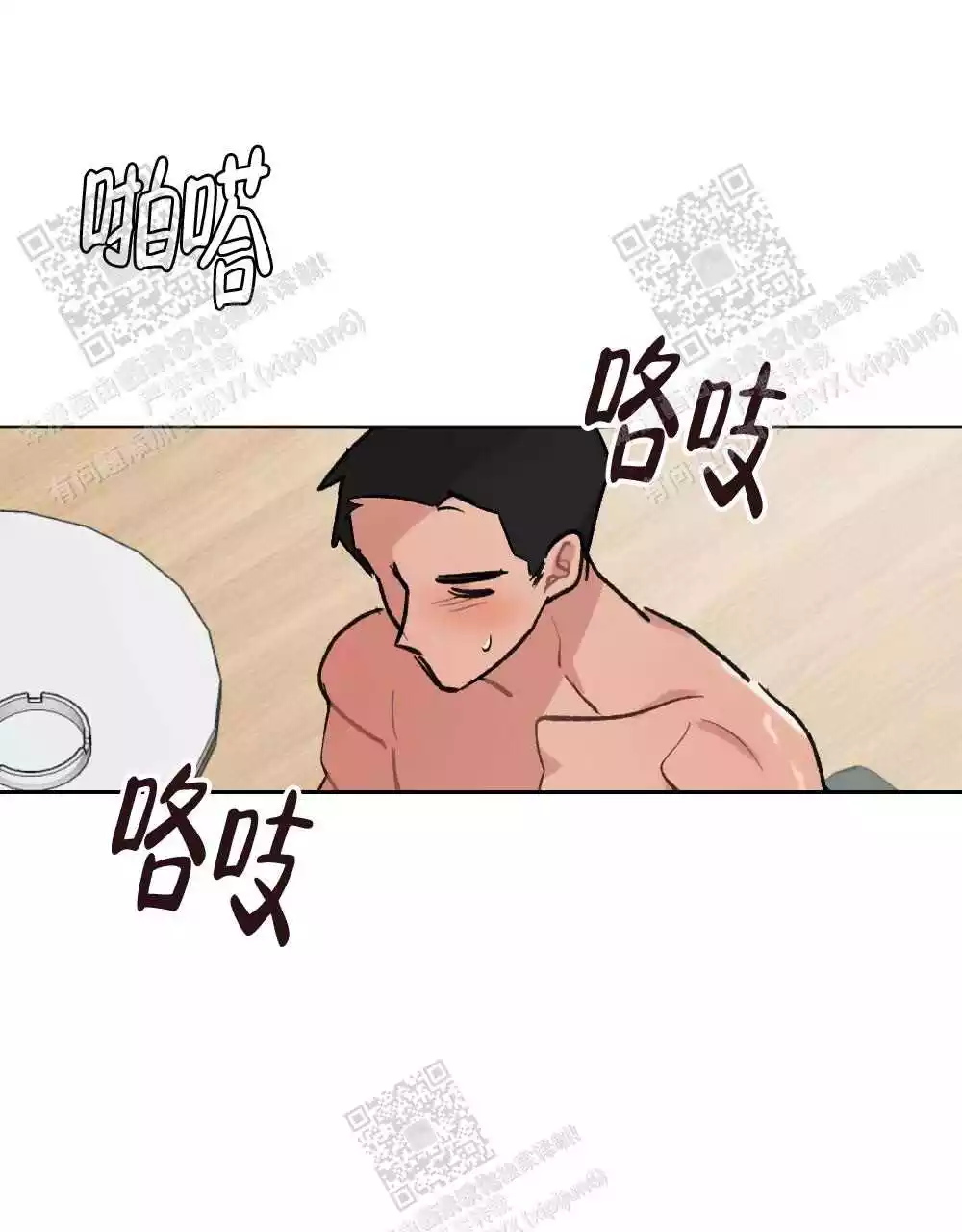 心胸宽阔的词语的四字成语漫画,第116话2图