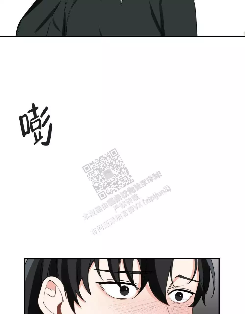 心胸宽阔近义词成语漫画,第148话2图