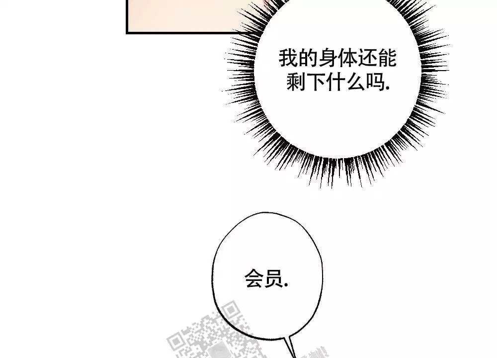 心胸宽阔近义词成语漫画,第145话2图