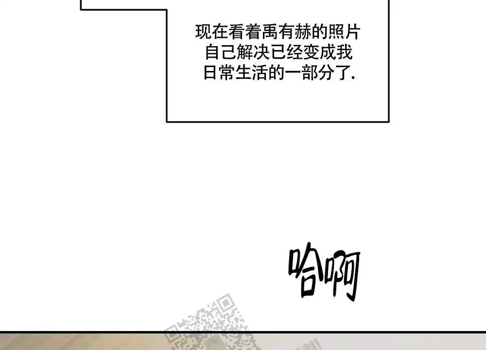 心胸宽阔近义词成语漫画,第140话2图